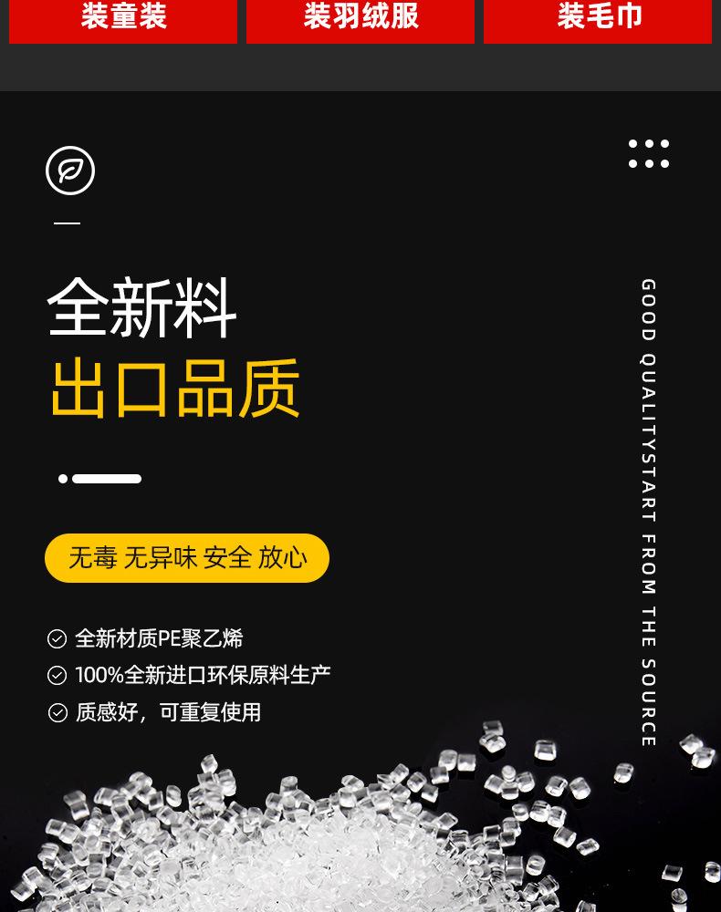 东建成胶袋