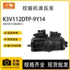 Peças de Escavadeira K3V112Dtp-9Y14 Bomba Hidráulica Adequada para Kobelco Sh210-5 Sh240-5
