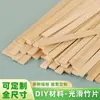 Fatias de bambu de múltiplas especificações tiras longas de bambu materiais para artesanato diy tiras planas de bambu tecelagem de bambu tiras de bambu divididas tiras de bambu escultura tiras de fatias de bambu