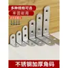 Código de esquina de acero inoxidable, fijador de ángulo recto de 90 grados, soporte de hierro triangular, pieza de conector, hardware de refuerzo, soporte de capa en forma de L