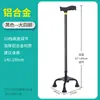 Muletas Antideslizantes, Bastones Ligeros Anticaídas para Ancianos, Bastones de Aluminio de Aleación de Cuatro Patas con Luces, Bastones de Senderismo Fijos de Cuatro Patas