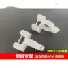 Ventas Directas de Fábrica Accesorios para Vehículos Eléctricos Motocicleta Eléctrica Ciclomotor Soporte de Guardabarros Delantero Modificado Amortiguador Delantero Soporte para Guardabarros Delantero