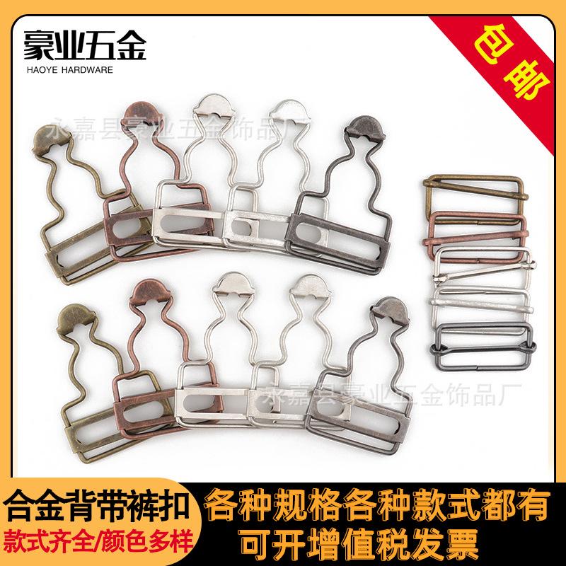 背带裤扣