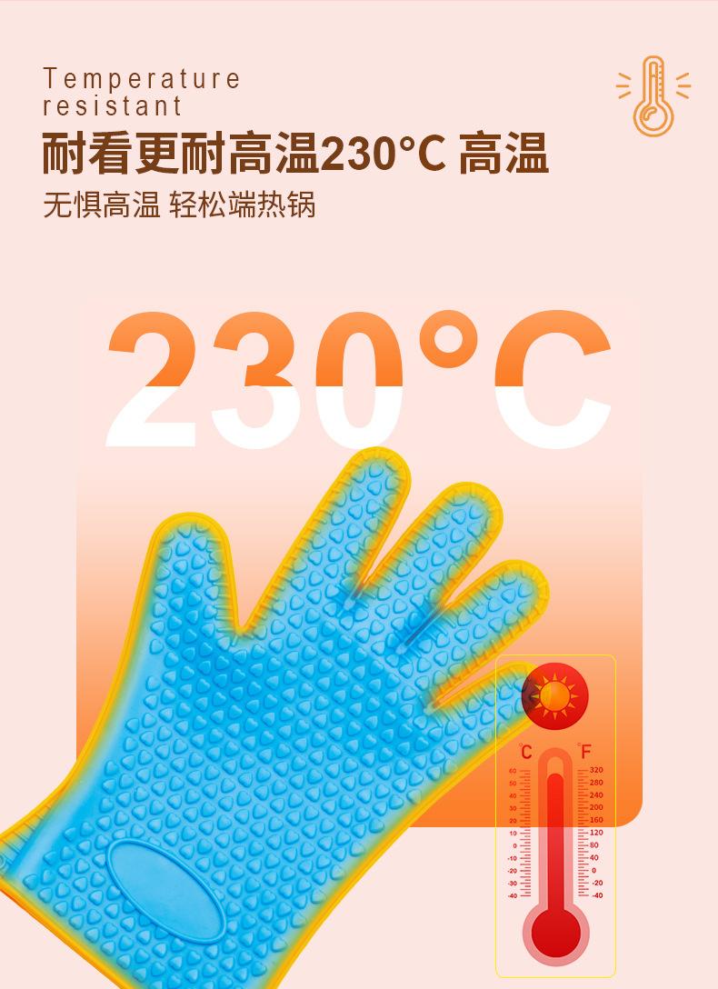 耐热硅胶手套_03.jpg