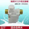 Válvula Electromagnética Solar Control Automático de Llenado de Agua Válvula de Entrada 12V Tipo Universal Accesorio para Calentador de Agua Válvula Electromagnética Xiangjun