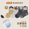 Calcetines Lindos para Bebé Punta Sin Costuras Rayas Calcetines de Media Caña Antibacterianos para Niños Otoño Invierno Animales de Dibujos Animados Calcetines para Niños