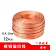 Cinturón Trenzado de Cobre Desnudo Cable de Puesta a Tierra de Puente Cuadrado 16 Cable Estándar Nacional Cable de Conexión Suave de Cobre Cable de Puente con Brida Cinturón Conductor