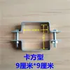 Abrazadera Cuadrada Engrosada Escuadra de Acero Hebilla de Clip Doble Cara para Sujetar Tubo Cuadrado Escuadra de Ángulo Recto Abrazadera de Fijación Cuadrada Abrazadera de Garganta