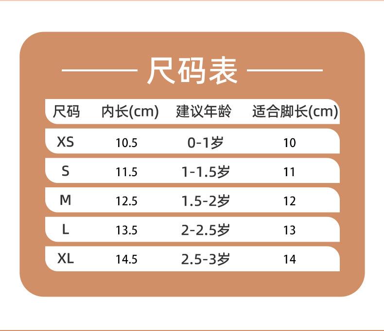 尺码
