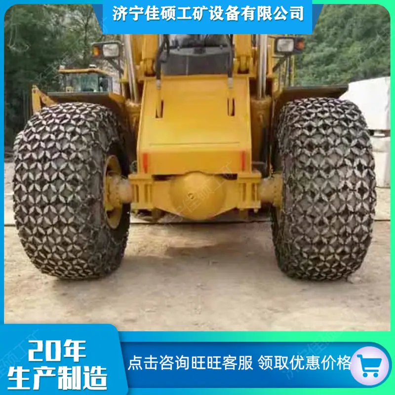 轮胎防护链23
