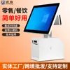 Junrong Z826 Touch 11,6 polegadas Caixa Registradora para Restaurantes e Lojas de Conveniência Varejistas Tudo-em-Um Caixa Inteligente Touch