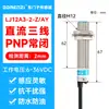 Sensor de Proximidad Dongmenzi Lj12A3-2-Z Tres Cables NPN Dos Cables Inductivo DC24V Metal 12