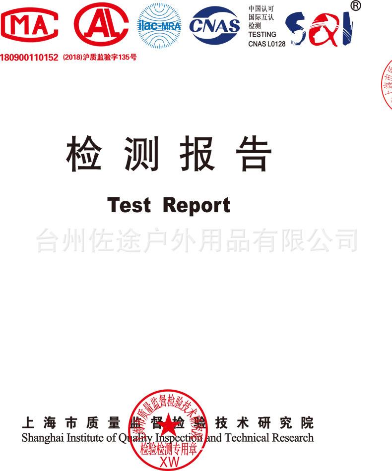 检测报告-01.jpg
