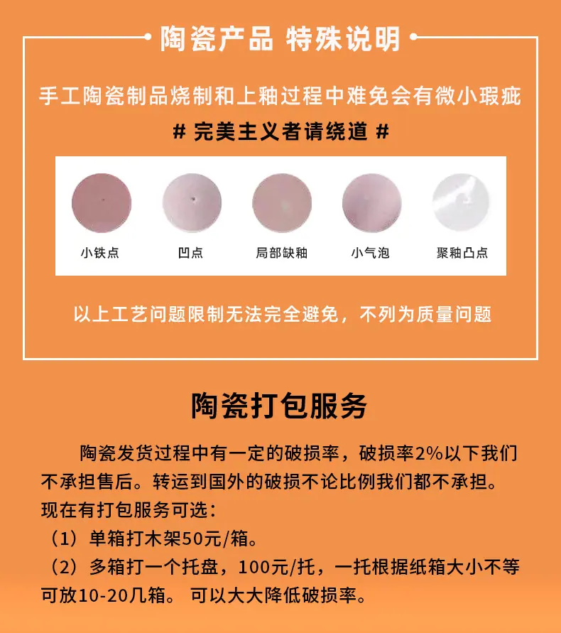 陶瓷说明2