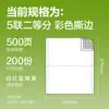 Papel para impresión de computadoras Deli Mingrui Jiaxuan, división de media, un cuarto y un sexto de papel para facturas y recibos, 500 hojas/caja.