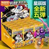 Novo Produto: Bricks & Building Blocks Série 7 Edição Estelar Transformers Optimus Prime Caixa Surpresa Brinquedo de Montar para Homens