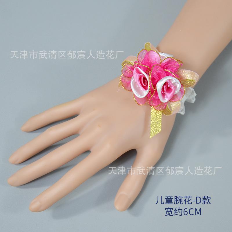 106 儿童腕花-D款.jpg