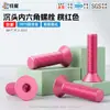 Tornillo de Cabeza Cilíndrica Hexagonal de Aleación de Aluminio Rojo Rosa Anodizado Avellanado M3-M6 Equipo Mecánico Resistente a la Corrosión