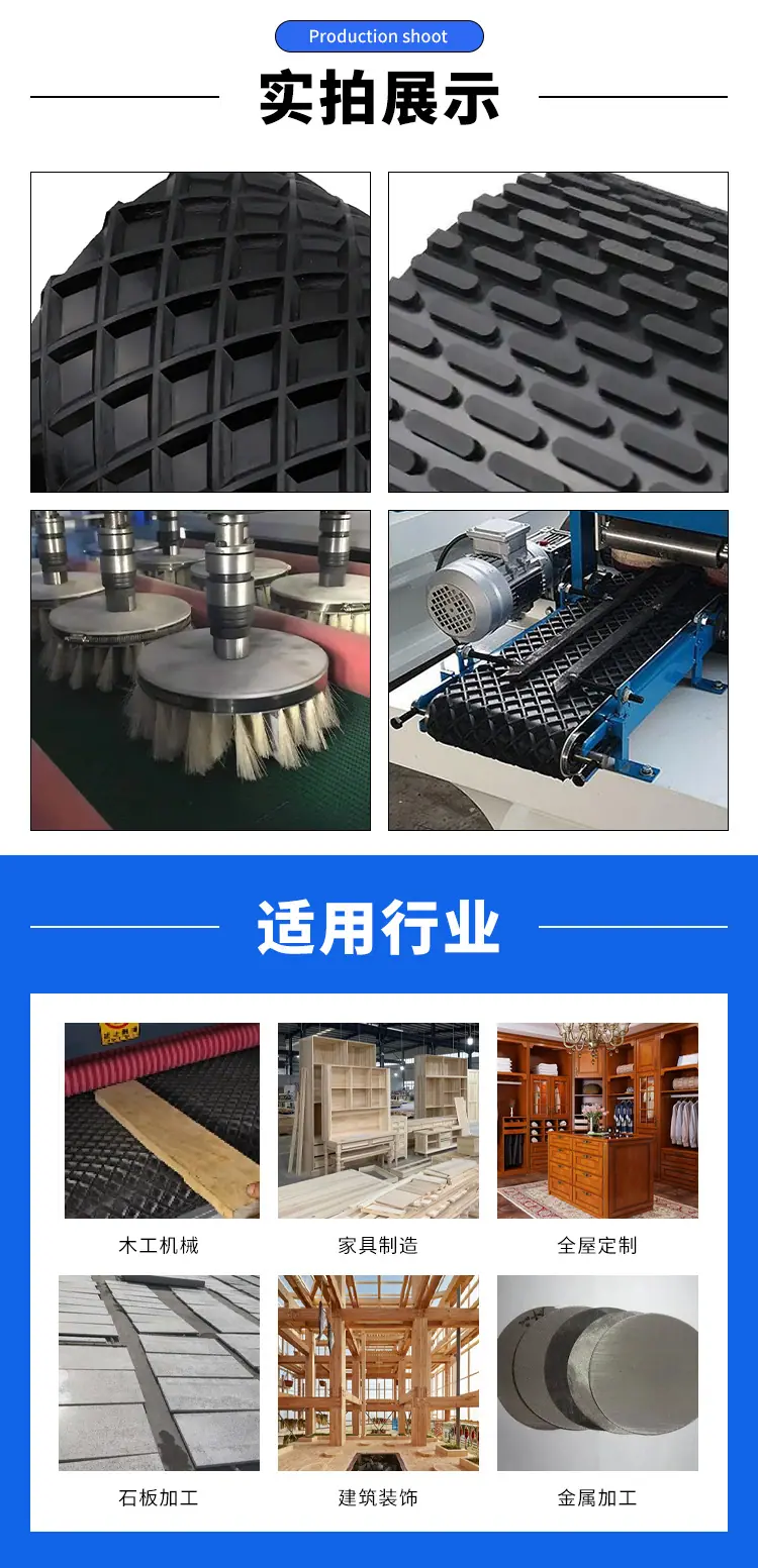 砂光机皮带_04.jpg
