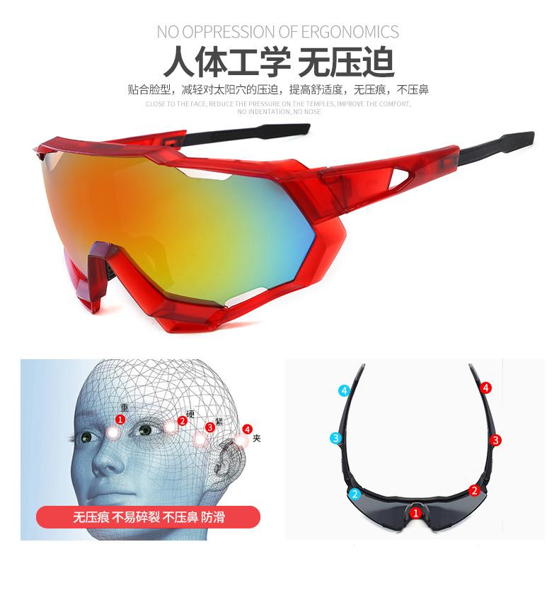 户外运动眼镜