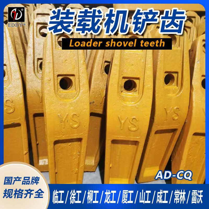 装载斗齿9.jpg