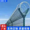 Barandilla antirrobo, valla perimetral de aeropuerto, poste en forma de Y de alambre de hierro con recubrimiento en polvo, red de aislamiento protector