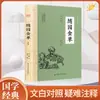 Elige Cualquiera de las Geniales Series de Aprendizaje: Huangdi Nei Jing, Lunyu, Zhouyi, Daxue, Zhongyong, Mengzi, Shiji, Guiguzi, Shijing, Zhiliang