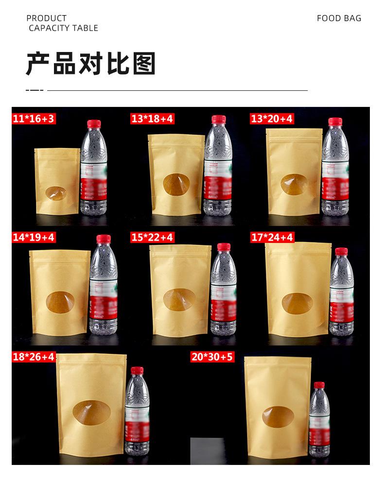 牛皮纸椭圆自立袋_05