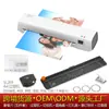 Novo produto transfronteiriço: Plastificadora fotográfica Osmile SL269, máquina plastificadora de escritório A4, diretamente da fábrica