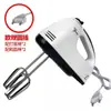 Batidora de Huevos Eléctrica de Mano Conveniente para Hornear en Casa, Pequeña Batidora Eléctrica de Crema para Hacer Pasteles, Tipo de Mano