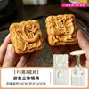 Molde cuadrado para pastel de luna, nuevo diseño 2026, prensado a mano, para uso doméstico, estilo cantonés, con una estética china tradicional, apto para alimentos