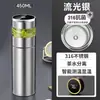 Acero Inoxidable 316 Taza de Agua Aislada Separador de Té Taza Aislada Taza para Preparar Té Alta Apariencia Regalo de Negocios para Hombres y Mujeres Personalización