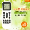 La marca Enerli es adecuada para el control remoto del aire acondicionado marca Oaks English, YKR-K/002E comercio exterior entra en el nuevo en stock
