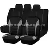 Fabricante Personaliza Fundas de Asiento de Cobertura Total con Tela Suministrada por Amazon, Fundas de Asiento de Coche Universales, Fabricante de Comercio Exterior Transfronterizo