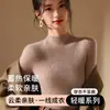 2026 Nuevo Top de Punto de Primera Línea Listo para Usar Ajustado de Cuello Alto para Mujer Otoño/Invierno Ropa Interior Engrosada Adelgazante de Manga Larga