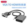 Convertidor de VGA a HDMI Hembra con Audio Adaptador Dc3.5 Cable Vja de Alta Definición para Computadora Conexión Externa Multi-Interfaz
