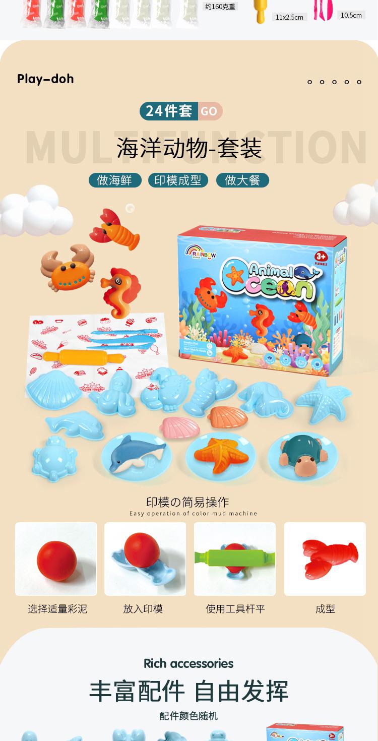 小盒彩泥套装-详情_17.jpg