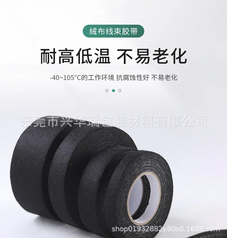 黑色胶布详情页_08.jpg