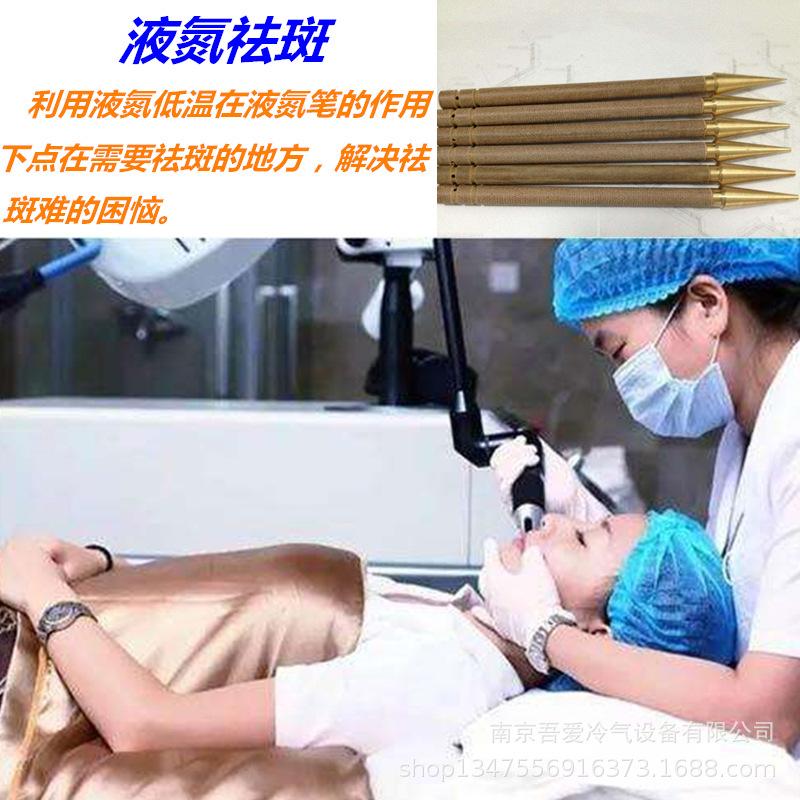 液氮祛斑详情页
