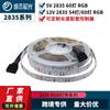 Tira de LED 12V/5V 2835 Placa Desnuda Impermeable 54 Luces/60 Luces Tira de Luz RGB para Computadora Regulable No Impermeable