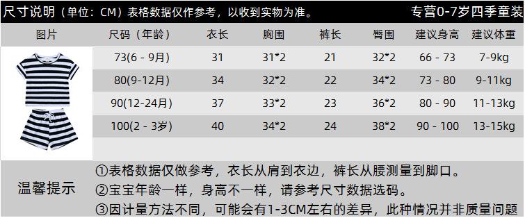 XTZ8448-XTZ8450尺码表.png