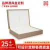 Nueva Caja de Empaque para Vaso de Whisky, Caja de Almacenamiento para Copa de Vino y Set de Vino, Caja de Regalo de Cuero de Alta Gama, Caja de Empaque para Fiestas