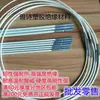 Varilla de fibra de vidrio de 4 metros de largo Varilla de fibra de vidrio poste para invernadero pequeño poste para invernadero poste para cobertizo pequeño varilla elástica