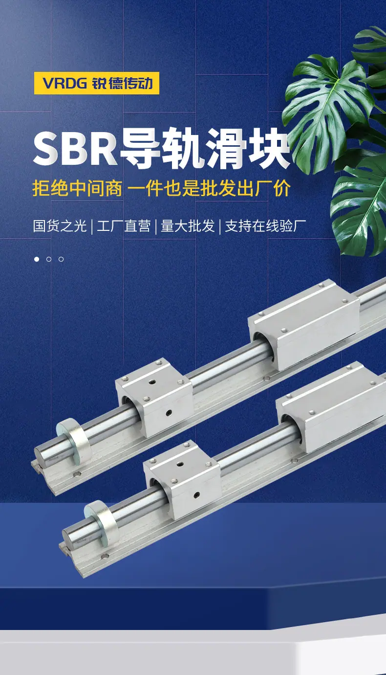 锐德SBR导轨_01.jpg