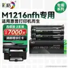 Cartucho de Toner Colorido Compatível com Hp M1216Nfh, Cartucho de Tinta para Impressora Hp Laserjet Pro M1216Nfh
