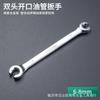 Llave de tubo más que especificaciones de traje herramientas de reparación de automóviles juego de llave abierta de flor de ciruelo traje de apertura