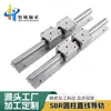 Riel de Guía Lineal Cilíndrico Sbr16-Sbr20 Soporte de Aluminio Aleación de Aluminio Apertura Deslizador Extendido Riel Deslizante para Carpintería