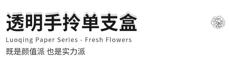 透明手拎单支盒_01.jpg