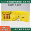 Probador de electroimanes J24012, equipo de experimentación física, instrumento físico eléctrico, instrumento de enseñanza para escuela secundaria.
