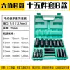 Extensión de Vaso para Llave de Impacto Hexagonal para Tornillo y Tuerca Herramienta 8-34mm
